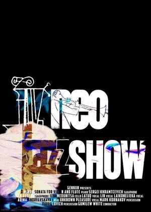 Neo-jazz // Шизич // 13.12
