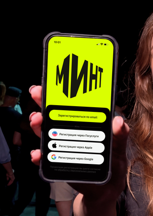 МИНТ | Мобильное приложение для поиска ментора