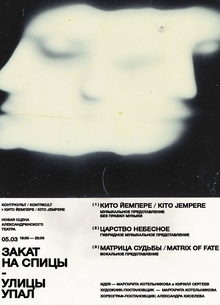 закат на&nbsp;спицы- улицы упал