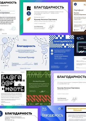 Для награждения на сцену приглашается...