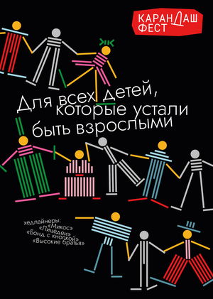 Карандаш