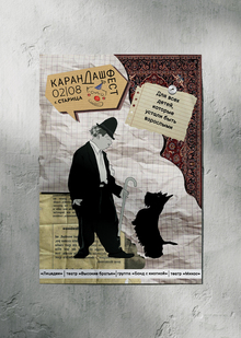 Клоун Карандаш Клоун Карандаш