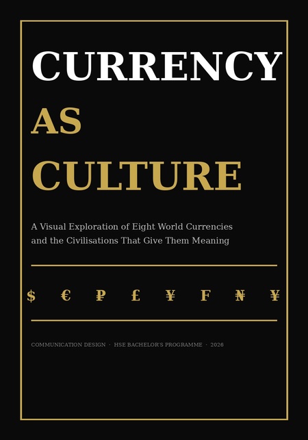 CURRENCY AS CULTURE