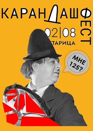 мне 125?