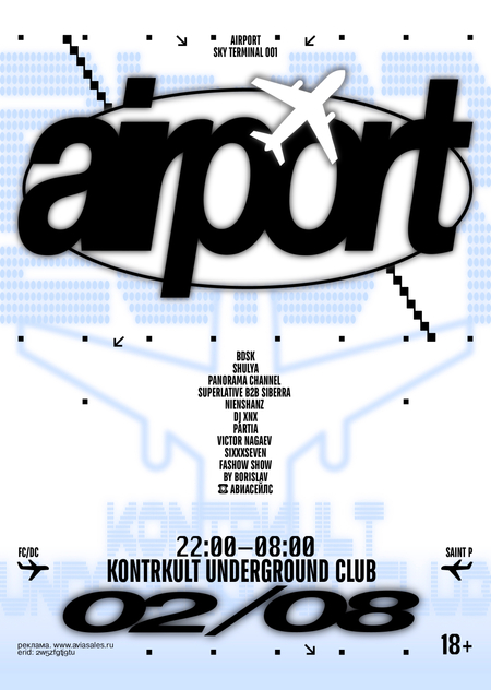 airport rave poster