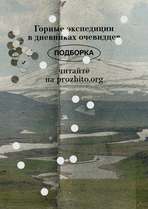 Ребрендинг архива дневников «Прожито». Предзащита