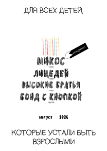 Плакат на&nbsp;конкурс карандашфест