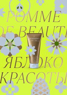 POMME / Curated by&nbsp;Gold Apple