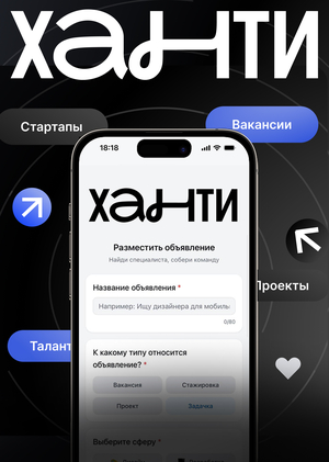 ХАНТИ