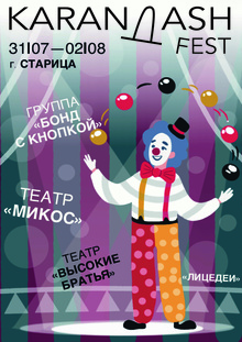 Карандаш-фест Карандаш-фест