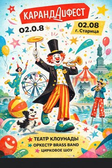 ИИ&nbsp;Плакат для Конкурса