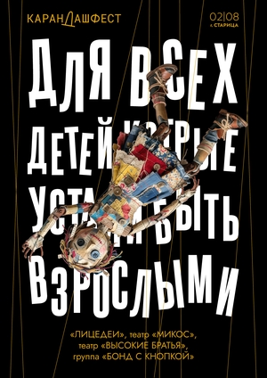 КАРАНДАШ ФЕСТ X Плакат с использованием ИИ