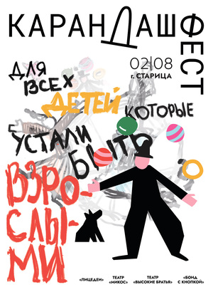 Вне рамок и полей