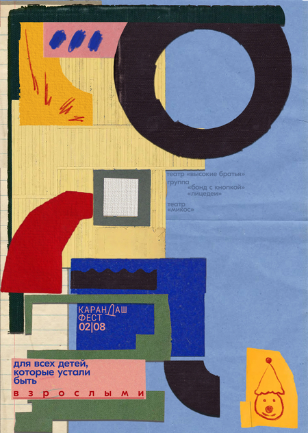 Серия плакатов. Карандаш-фест 2026