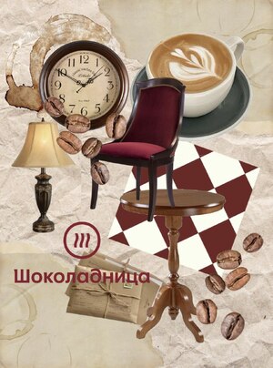 ШОКО