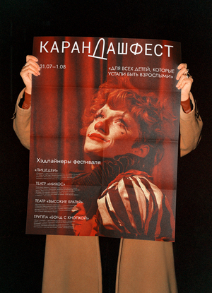 Серия плакатов "Карандаш в современности"  №1