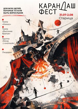 Смех разрушает реальность