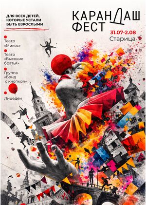 Карандаш рисует реальность