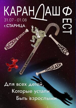 Для всех детей, которые устали быть взрослыми 