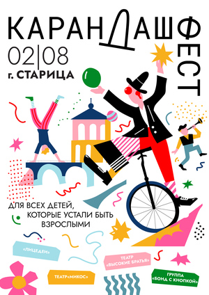 Свобода быть собой