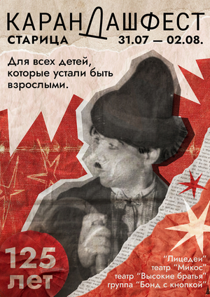 Карандаш-тест 2026