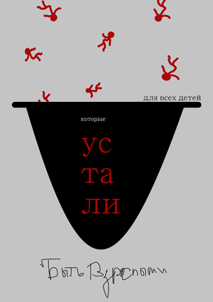 В шляпу