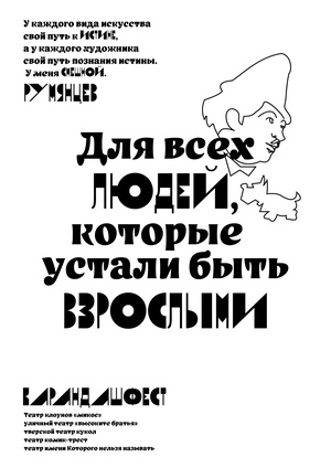 Афиша КарандашФест