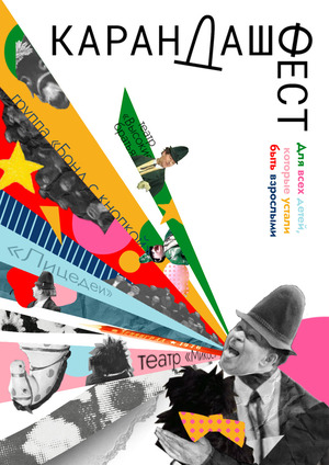 karandash fest 2026