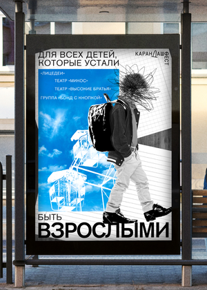 Плакат для «Карандаш-феста» 2026