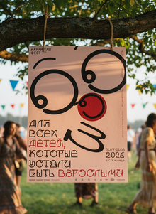 Карандаш Фест 2026