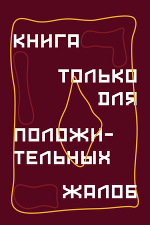Пятилетка за 3 дня 