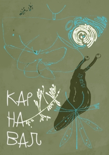 Образ «Бессонницы&nbsp;— 2026»