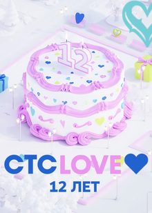 Ребрендинг CTC LOVE Ребрендинг CTC LOVE