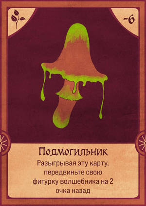 Заговорники