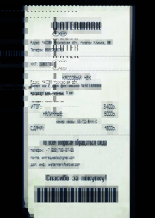 watermark font watermark font