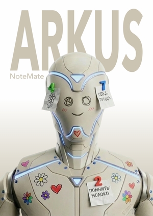 ARKUS NoteMate — персональный помощник