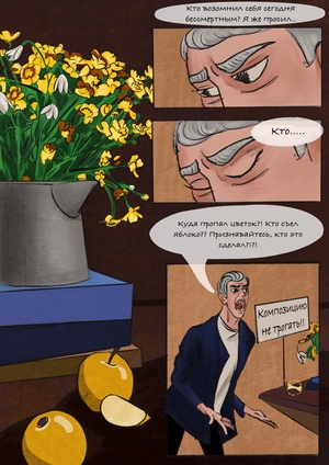 Один день из жизни художников 