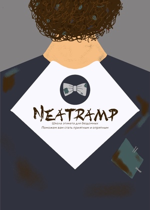 Neatramp