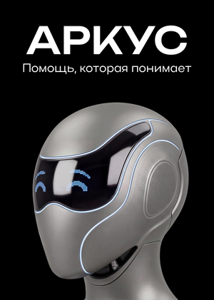 Дизайн головы антропоморфного робота