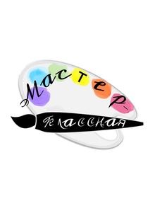 Мастерклассная коворкинг Мастерклассная коворкинг