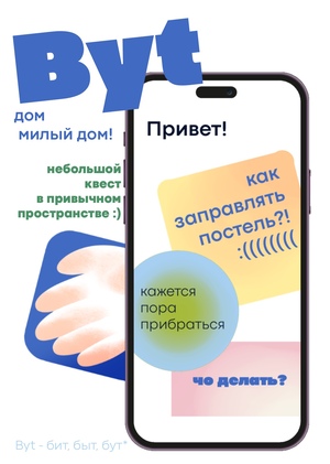 Byt