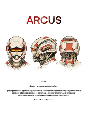 ARCUS