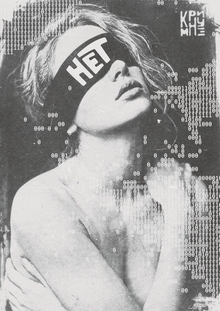 Нет
