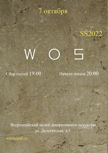 WOS SS22. Показ коллекции в&nbsp;музее ДПИ