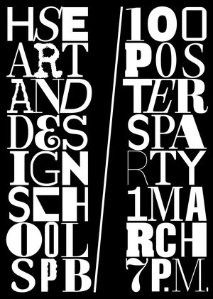 Выставка 100 POSTERS PARTY