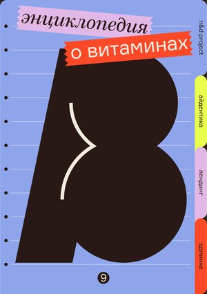 Медиа-сервис «B8»