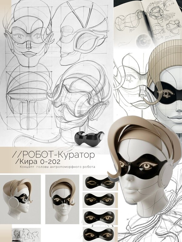 Дизайн-концепция головы антропоморфного робота-куратора Кира 0-202