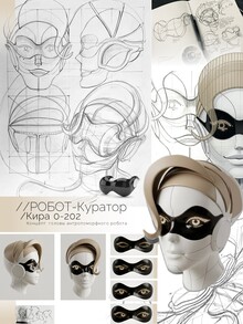 Дизайн-концепция головы антропоморфного робота-куратора Кира 0-202