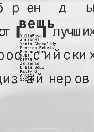 Вещь
