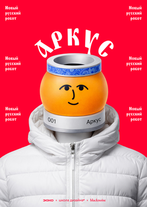Новый русский робот